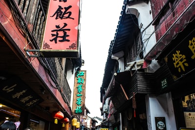 Taken with Chinese calligraphy logo building during the day
